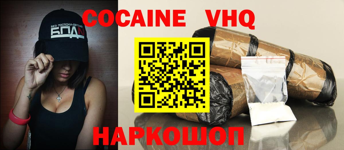 Cocaine Боливия  Вход с VPN  КОКАИН  Грозный 