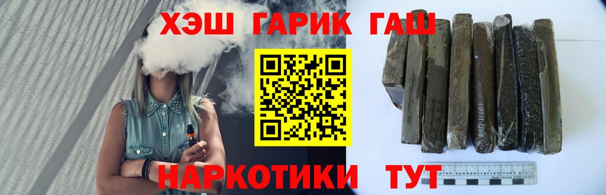 ГАШИШ Cannabis Грозный