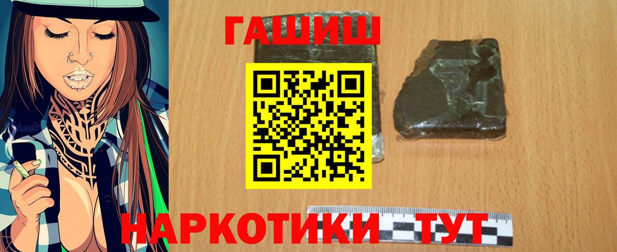 ГАШ гашик  Вход с VPN  Грозный  ГАШИШ гашик 