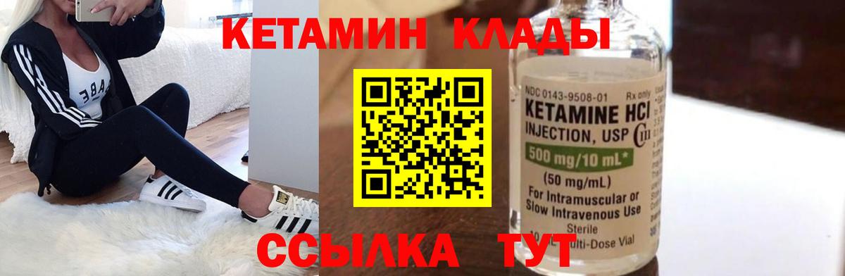 Кетамин VHQ  Вход с VPN  Грозный 
