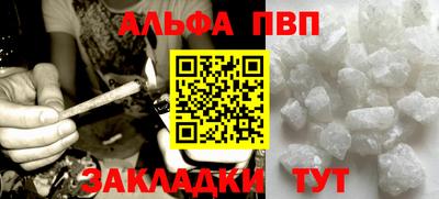 apvp Малгобек