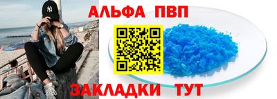 apvp Малгобек