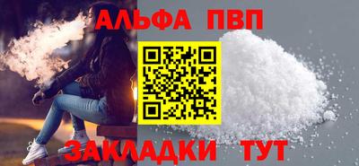 apvp Малгобек