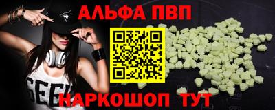 apvp Малгобек