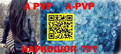 apvp Малгобек