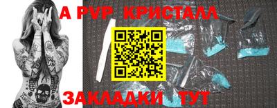 apvp Малгобек