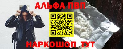 apvp Малгобек