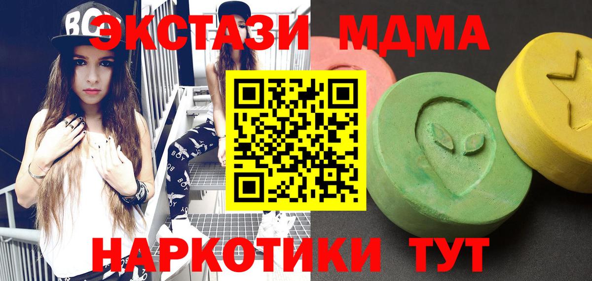 МДМА crystal Грозный