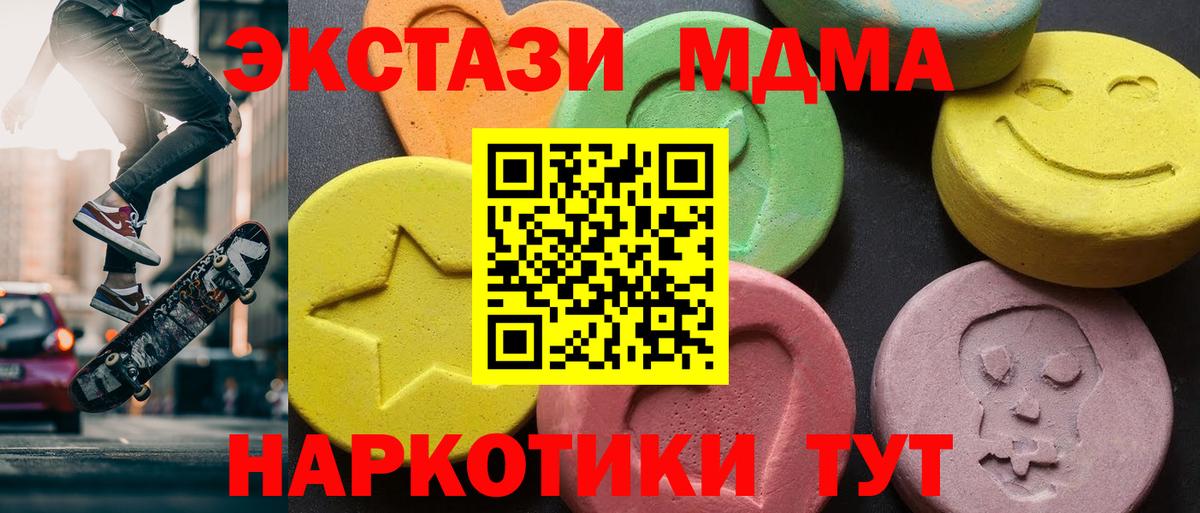 МДМА молли  МДМА crystal  Вход с VPN  Грозный 