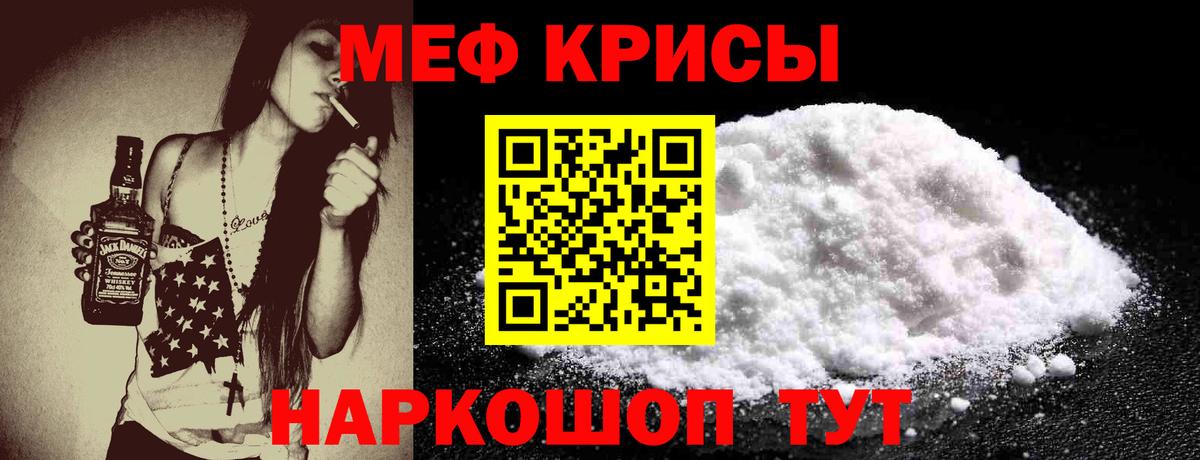 Меф мука Грозный