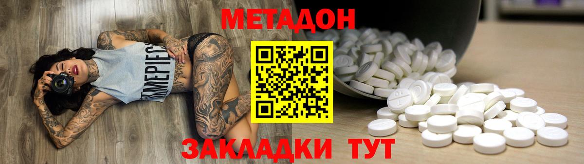 МЕТАДОН белоснежный  Метадон methadone  Вход с VPN  Грозный 