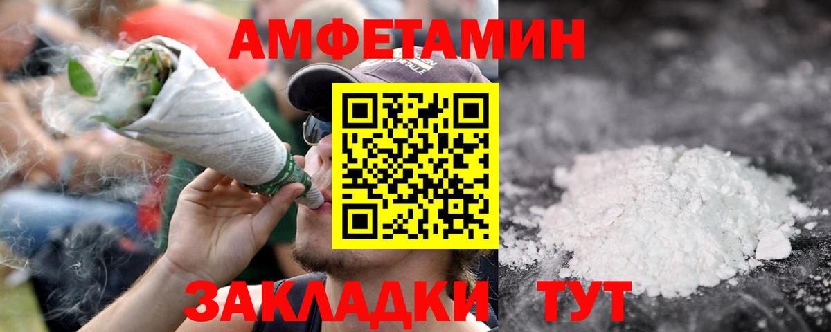 МЕТАМФЕТАМИН кристалл Грозный