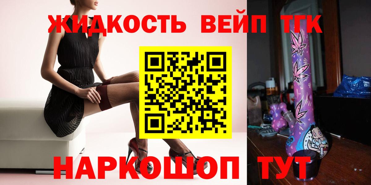 Дистиллят ТГК THC oil Грозный
